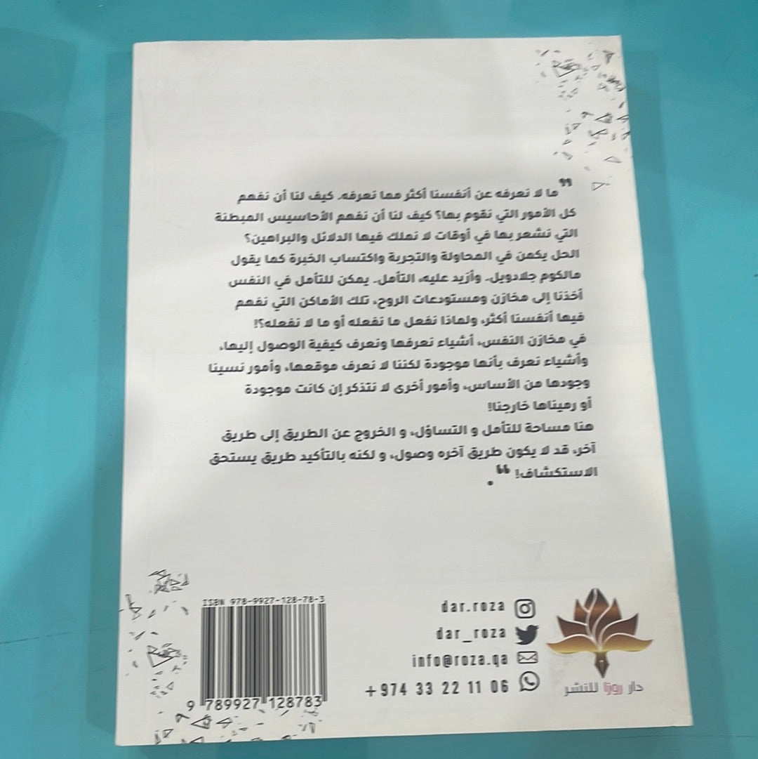 الطريق الاول - جواهر محمد عبدالرحمن أحمد آل ثاني