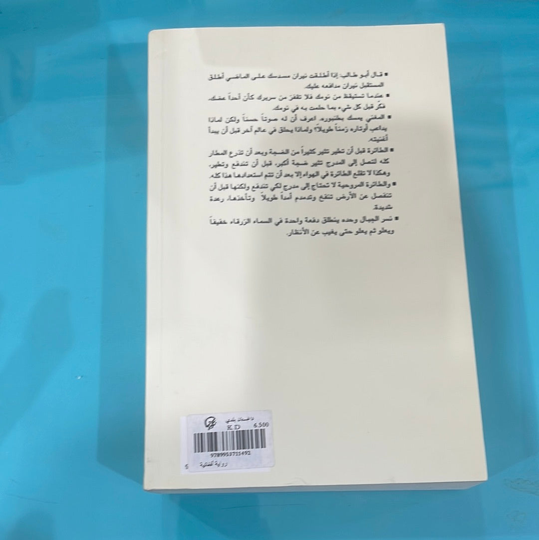 داغستان بلدي - رسول حمزاتوف