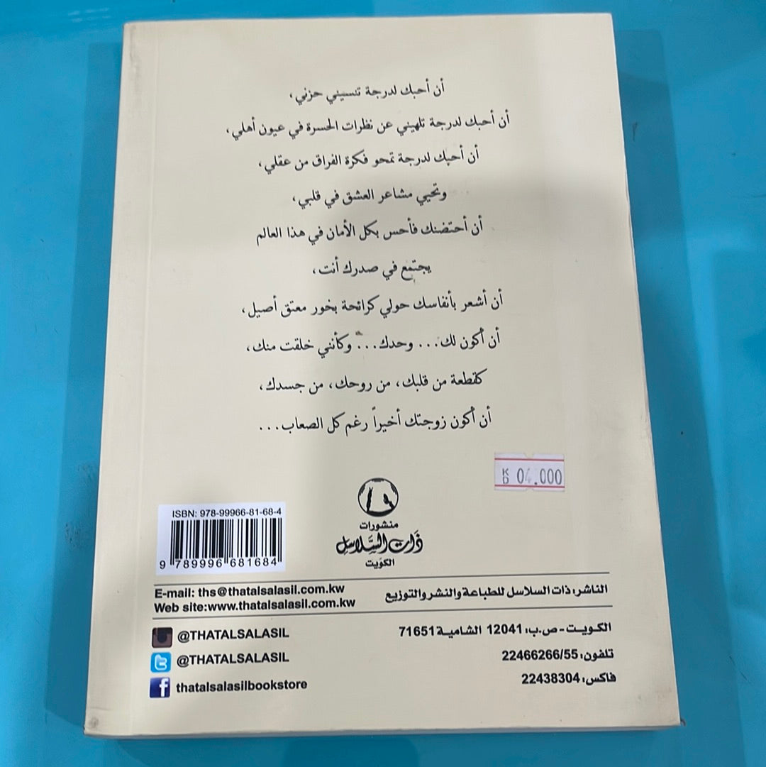 يا بعده -علياء الكاظمي