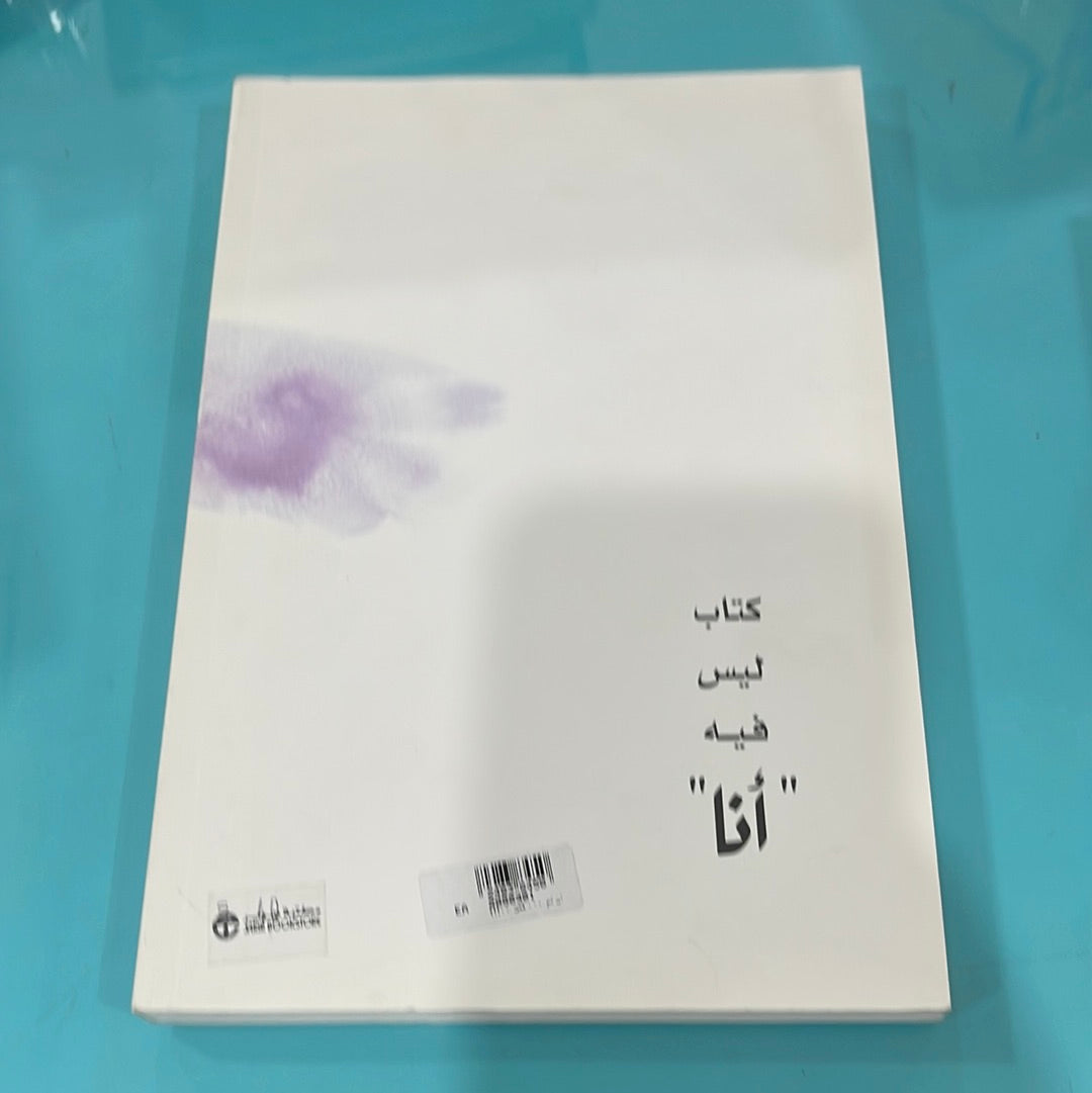 إن لم فمن ! - خالد الفيصل