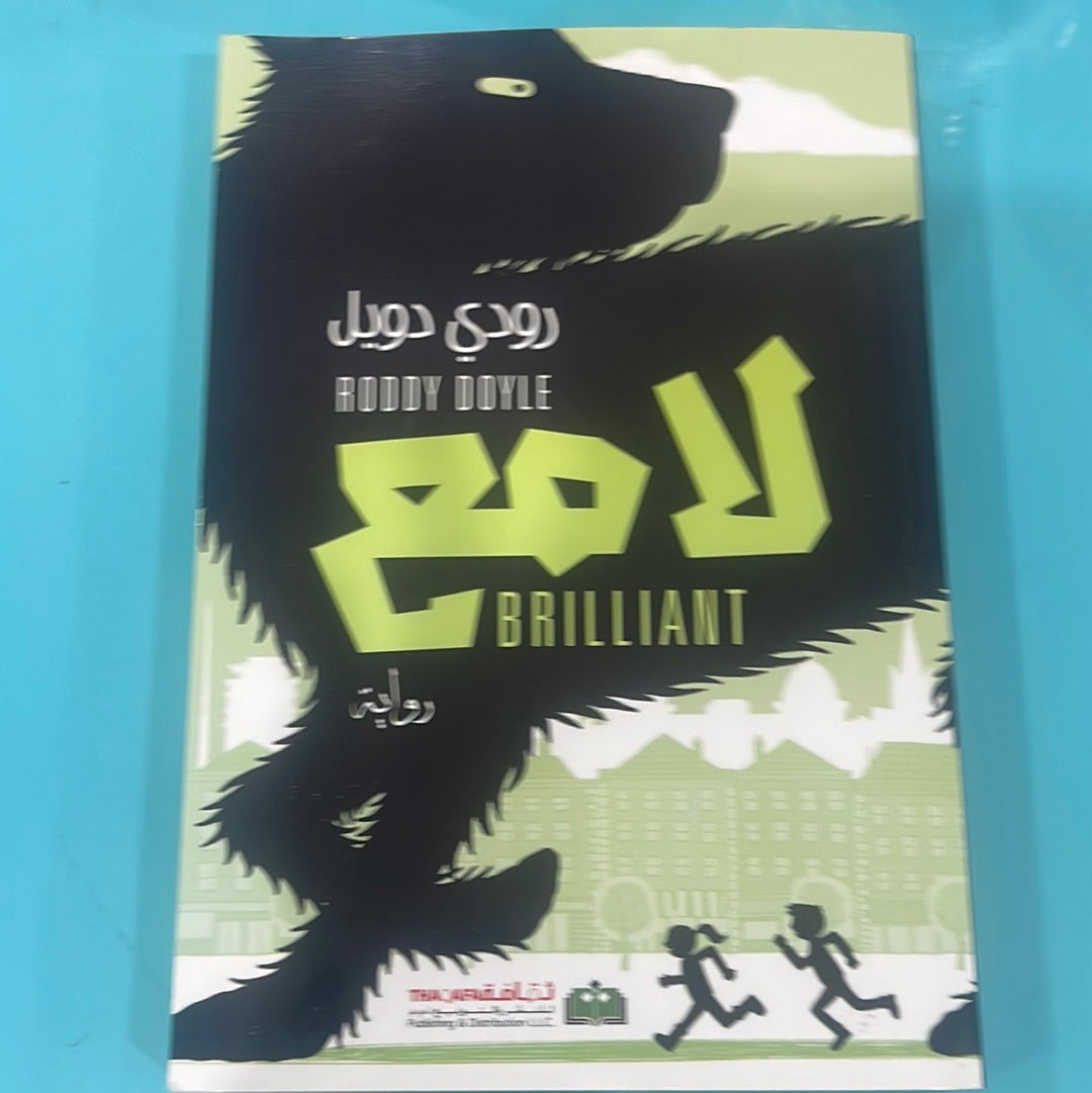 لا مع -رودي دويل