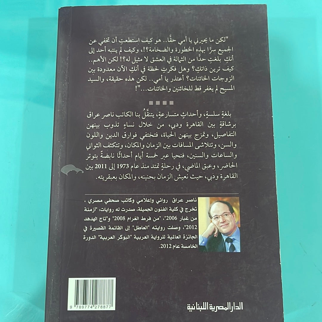 نساء القاهرة. دبي - ناصر عراق