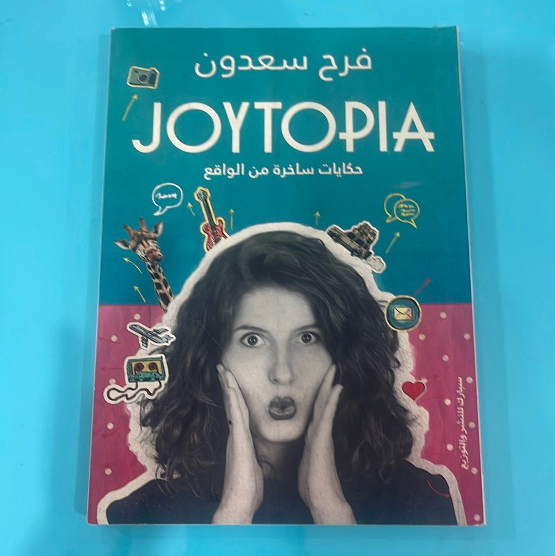 Joytopia حكايات ساخرة من الواقع